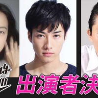 「シーナ＆ロケッツ」ドラマのキャストが発表！主演は23歳の女優・石橋静河
