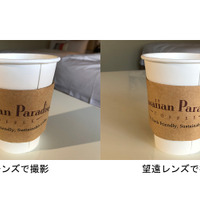 コーヒーをいれた紙パックを接写。左が広角レンズ、右が望遠レンズで撮影