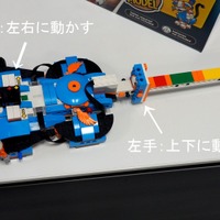 レゴ×プログラミング機能の「レゴ ブースト」が日本上陸……体験会では大人が夢中に！