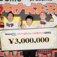 ハナコ、『ワタナベお笑いNo.1決定戦』で優勝！賞金300万は「ライブに羽生くんを呼びたい」 画像