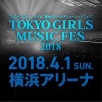 フジ宮澤智アナがTOKYO GIRLS MUSIC FESのMCに！