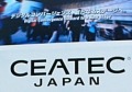 【CEATEC JAPAN 2008 Vol.1】デジタル家電の総合イベント開幕！ 画像