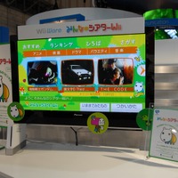 　CEATEC JAPAN 2008では、富士ソフトがWii向けのVoDサービス「みんなのシアターWii」のデモンストレーションを行っている。サービスは12月から開始する予定。