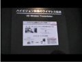 【CEATEC JAPAN 2008 Vol.12（ビデオニュース）】日立製作所、ハイビジョン映像のワイヤレス伝送をUWBで 画像