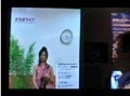 【CEATEC JAPAN 2008 Vol.14（ビデオニュース）】パナソニック、NGN網を使った臨場感体験をデモ 画像