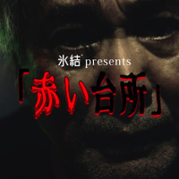 加藤諒＆鈴木奈々が「氷結」CMでタップダンス！