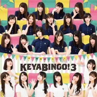 欅坂46とけやき坂46が対決する「KEYABINGO!3」のBlu-ray&DVD BOX発売が決定