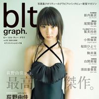 NGT48・荻野由佳、しっとりとした黒のワンピース水着姿披露！ 画像