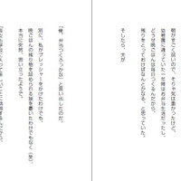 和田明日香初のエッセイ『悩まない子育て』が10日発売