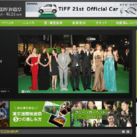 東京国際映画祭公式ホームページ