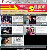 　韓国スターが総出演する韓国エンターテイメント情報「WIDE ENTERTAINMENT NEWS　韓国芸能まるみえTV」の配信がAIIでスタートした。
