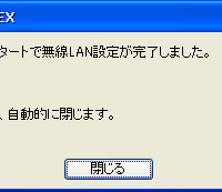 「らくらく無線スタートEX」の画面