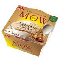 「MOW」ブランドからソルティーバターキャラメルが登場！本日発売 画像