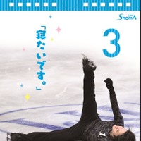 フィギュア宇野昌磨選手のオフィシャルカレンダーが発売決定！壁掛けと卓上の2種