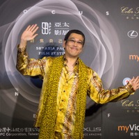 ピコ太郎、「第58回アジア太平洋映画祭」（APFF）で「PPAP」披露