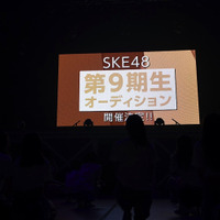 松井珠理奈、真っ赤な衣装で美脚披露！SKE48 リクアワ参戦