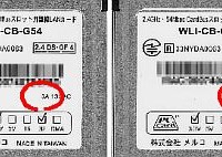 メルコ製.11g対応カード「WLI-CB-G54」に不具合。該当製品は無償で交換