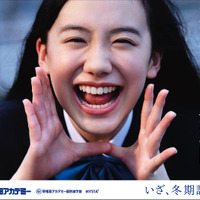 芦田愛菜が本気で叫ぶ広告が公開！冬期講習ひかえる学生に応援メッセージ