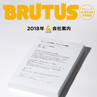 『BRUTUS』がアミューズ設立40周年記念特別編集！サザンや福山雅治のアーカイブ資料も 画像