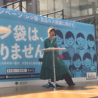 hitomi、「レジ袋もったいないキャンペーン」イベント登壇！環境への配慮呼びかけ 画像