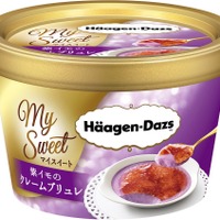 ハーゲンダッツ、ローソン限定の新商品「紫イモのクレームブリュレ」を11月6日発売 画像