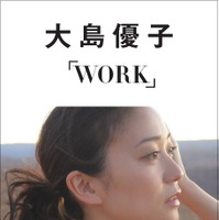 大島優子、アメリカ留学中に撮影した写真集が2冊同時発売決定！