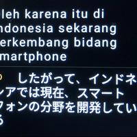インドネシア語ビジネス会話にも対応できる！新型翻訳機「Langogo」は、eSIM搭載のWi-Fiルーターにも変身！