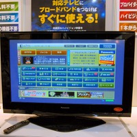 パナソニックのテレビ「VIERA」でアクトビラのトップページを表示。接続するテレビにより、多少、トップページが異なる。パナソニックのテレビから接続したということで、右上には「Panasonic TVスクウェア」のリンクがある