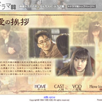 　AIIは、ペ・ヨンジュン主演ドラマ「愛の挨拶」全25話の配信を開始した。