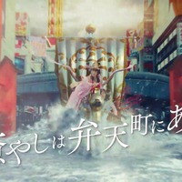 織田信成、温泉型テーマパークのCMでコミカルな演技披露