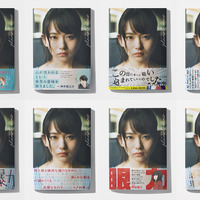 山田杏奈の写真集ポスターが駅地下をジャック！仲里依紗や神木隆之介からのコメントも 画像