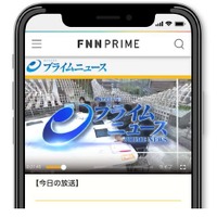 「FNN.jp」で「BSフジLIVEプライムニュース」のライブ配信サービスがスタート 画像