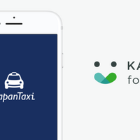 「JapanTaxi」アプリが顧客体験プラットフォームを採用、マッチングの最適化 画像