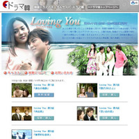 　AIIは、パク・ヨハン主演の韓国ドラマ「Loving You」の配信を開始した。全12話で、1話315円（7日間）。