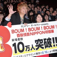 サントリー オールフリー presents BOUM! BOUM! BOUM! 香取慎吾NIPPON初個展【撮影：小宮山あきの】