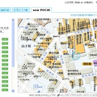 「now POCHI」という機能は、直近20件の押された施設・店舗名などが表示される