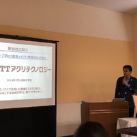 NTT東日本、グループ初の「農業×ICT」専業会社設立！ローカル5Gの活用についても言及