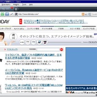 「Opera 10」アルファ版。日本語サイトの表示も問題なく利用可能