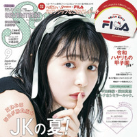 久間田琳加、初の『Seventeen』単独表紙決定