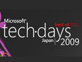 テクニカル コンファレンス「Microsoft Tech Days 2009 “Best of PDC”」2009年1月に開催 画像