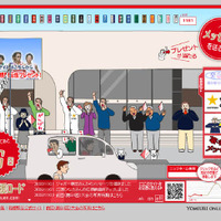 箱根駅伝応援サイト「箱根応援ロード」