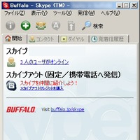 BUFFALO-Skype