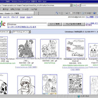 Google日本語版で「Christmas」のlineartを検索した結果。クエリー（URL）にオプションを付記する必要がある