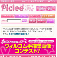 コミュニティ・サイト「Piclee」