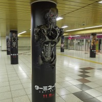 東京メトロ 新宿駅に3Dターミネーターが出現！ 画像
