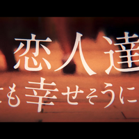 浜崎あゆみの小説『M 愛すべき人がいて』が初の映像化！