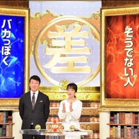 加藤浩次、結婚の川田裕美アナを徹底追求！今夜の『この差って何ですか？』 画像