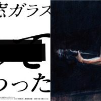「自由」とは何か？山手線15駅で尾崎豊の歌詞を切り取ったメッセージ広告展開