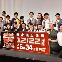 「M-1グランプリ2019」の決勝進出者発表会見【写真：竹内みちまろ】