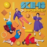 SKE48、ニューシングル「ソーユートコあるよね？」ジャケ写など一挙解禁